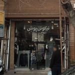 پیراهن بهرام