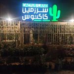 سرزمین کاکتوس