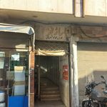 پاساژ سراجان غدیر