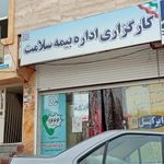 نمایندگی بیمه دی نهاوند کد 4098