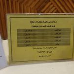 خانه معلم فرهنگیان