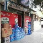 سوپر ارژنگ