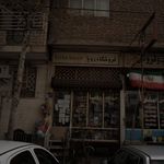 فروشگاه رویا
