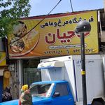 فروشگاه مزه پروتئین