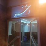 استخر پیام مخابرات تبریز