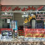 باطری صالحی