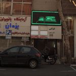 دکتر نقی سعادت