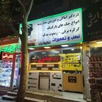 تعمیر پرینتر