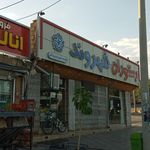 خانه معلم چادگان