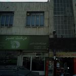 فروشگاه مثلث کابین درخت سبز