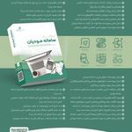 شرکت نرم افزاری سینا پردازش