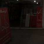 فروشگاه گیلدا 