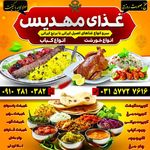 خانه معلم چادگان