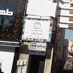 موسسه فرهنگی هنری دفتر بازرگانی