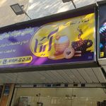 برنج نبوی