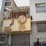 آنی ساندویچ 