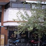 کافه عربی انار