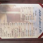 رستوران هدیش