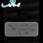 کلینیک تخصصی هما