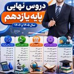 مشاوره و برنامه ریزی کنکور سهیل آکده