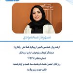 کلینیک روانشناسی و مشاوره درنگ