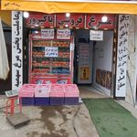 مرغ فروشی  پاکپرور