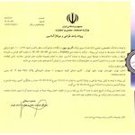 گواهی کسب‌وکار برای شرکت آذر یوز میهن (یوز آسانسور)