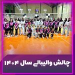 کانون والیبال همتا ( ویژه بانوان)