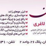 دکتر عاشق گیلوان