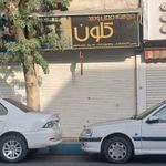 قفل وکلید کلون