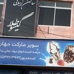 سالن زيبايي گيسو طلا
