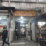 پاساژ همایون