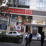 فروشگاه افق کوروش
