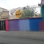 کتاب‌فروشی ایرانیان