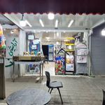 آبمیوه بستنی کاکو شیرازی