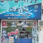 لوازم یدکی قاسمی