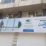 آژانس مسافرتی سحاب گشت قرن