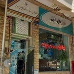 دفتر پیشخوان خدمات دولت