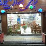 کبابی جوانه