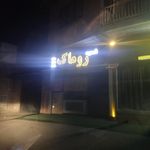سنت سرای برکت