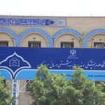 دانشکده داروسازی دانشگاه علوم پزشکی هرمزگان
