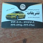 تاکسی سرویس تشریفات طاها