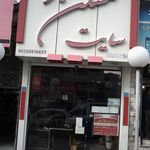 فروشگاه افق کوروش