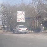 رستوران سنتی باغستان