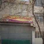 فروشگاه کادویی مجید