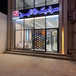 دنیای چسب نمایندگی و پخش