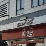 مجتمع نور محمدی