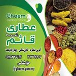 عطاری قائم (شعبه۲)