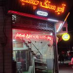 پلاسکو بزرگ نوژا