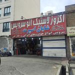 شایان اسپرت با مدیریت زمانیان